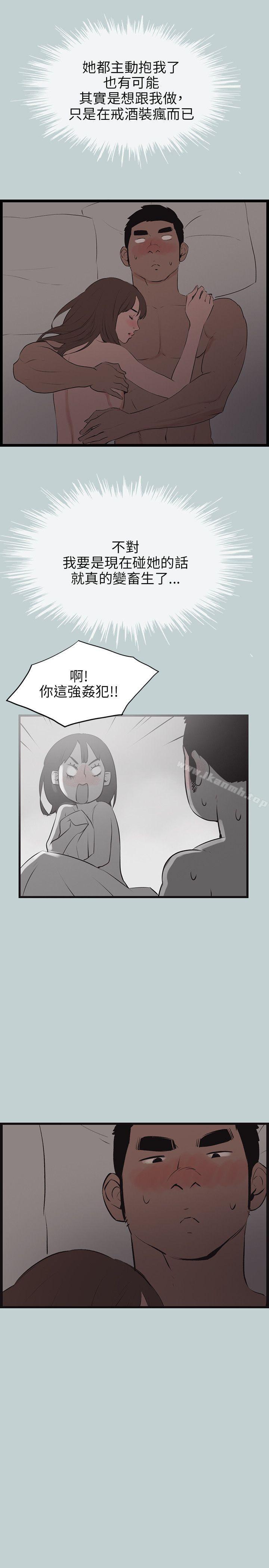 《適合劈腿的好日子》漫画 第54話