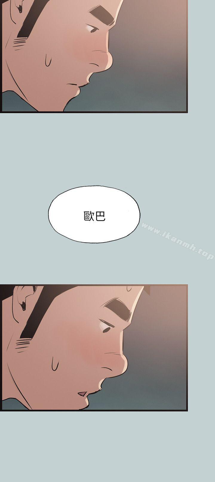 《適合劈腿的好日子》漫画 第55話