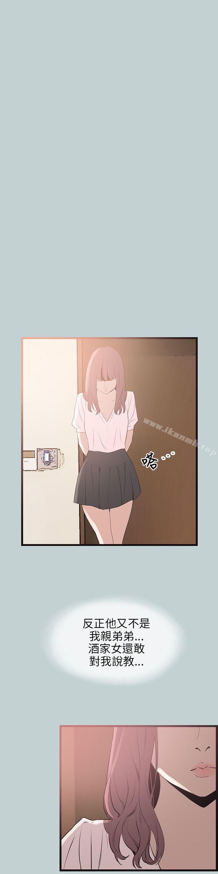 《適合劈腿的好日子》漫画 第55話