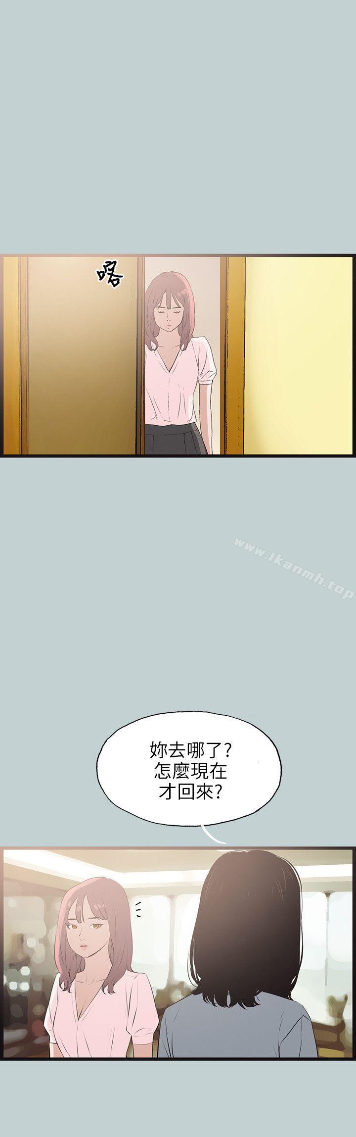 《適合劈腿的好日子》漫画 第55話