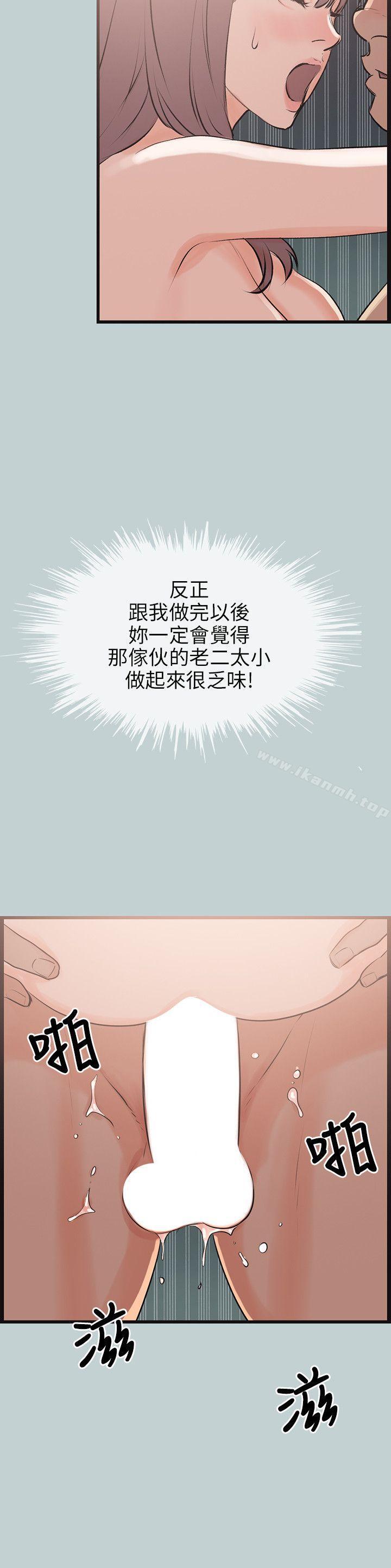 《適合劈腿的好日子》漫画 第55話