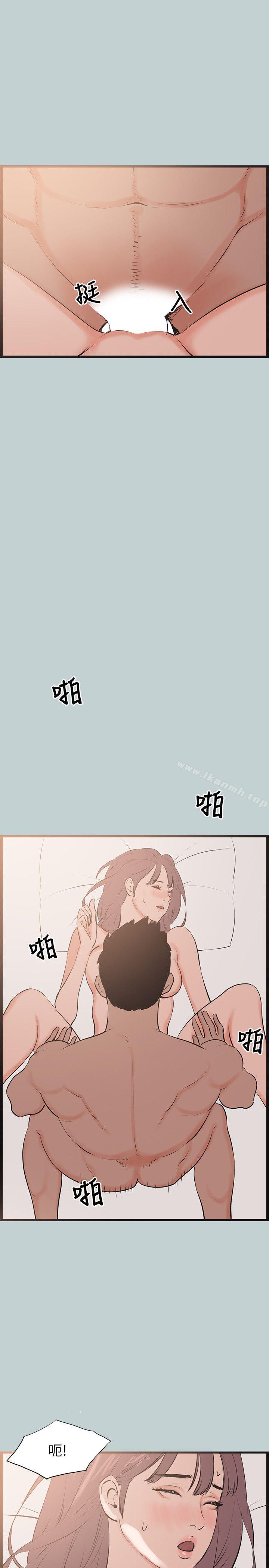 《適合劈腿的好日子》漫画 第55話