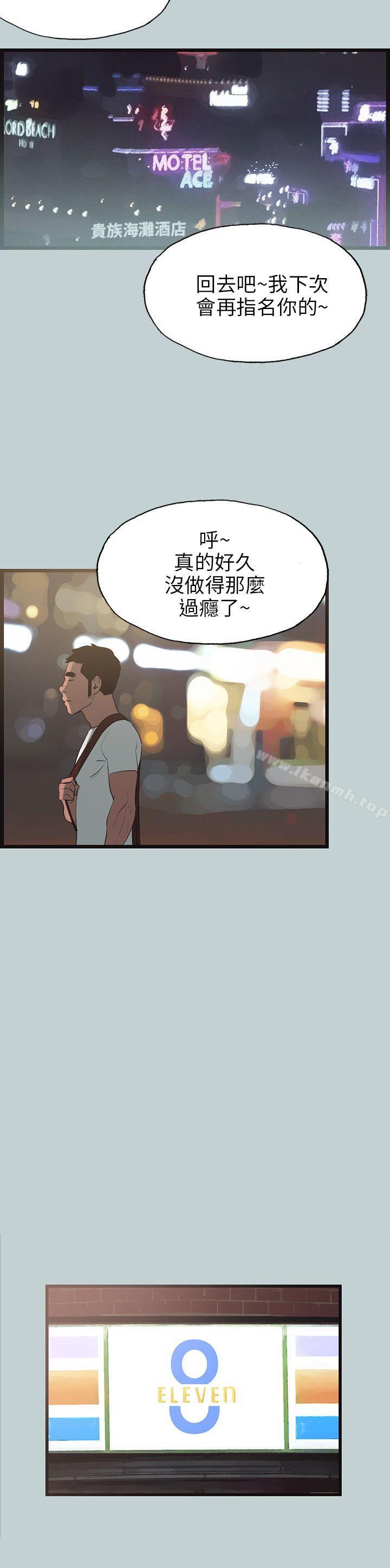 《適合劈腿的好日子》漫画 第56話