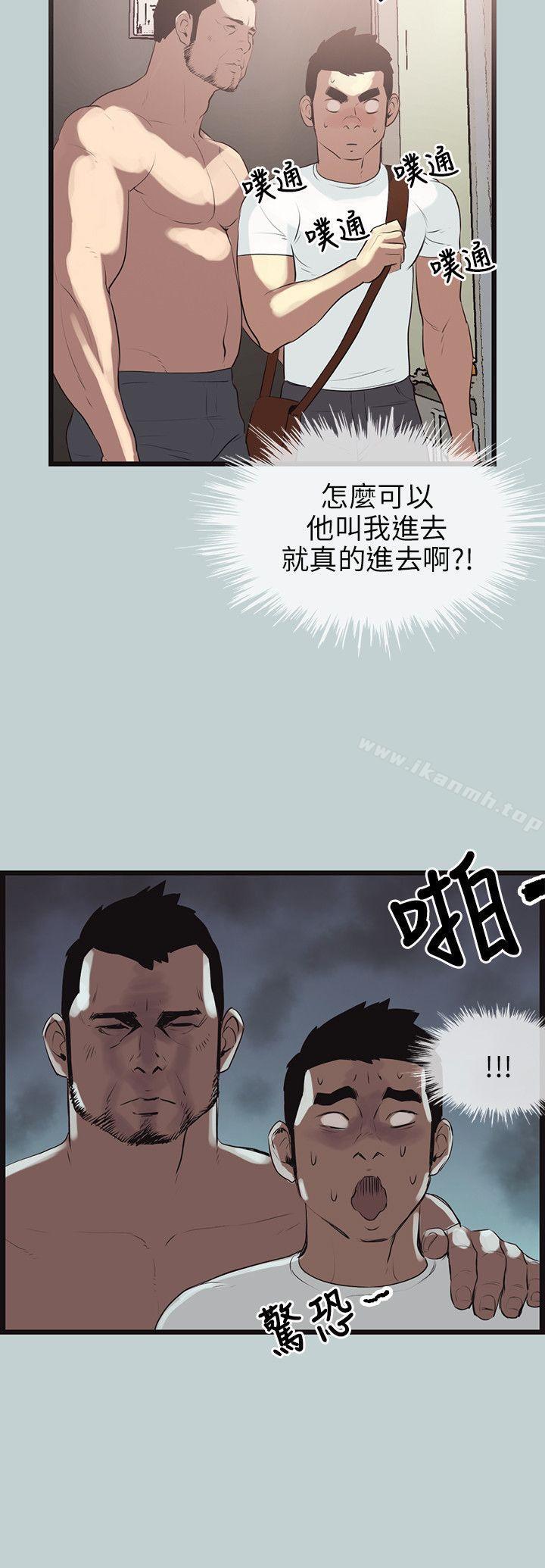 《適合劈腿的好日子》漫画 第56話