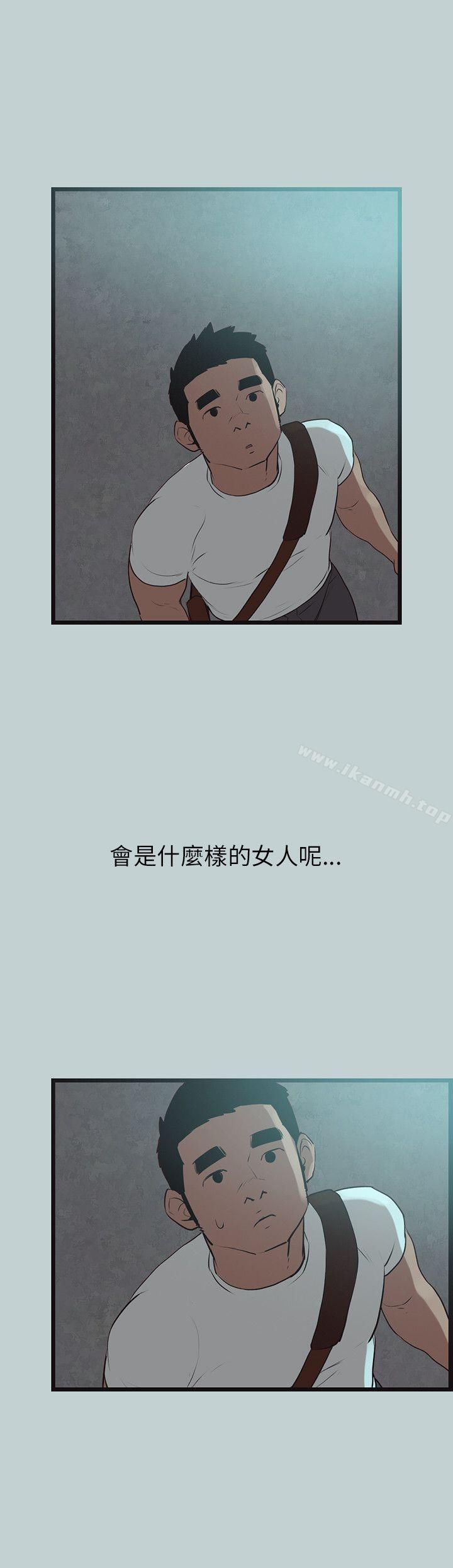 《適合劈腿的好日子》漫画 第56話