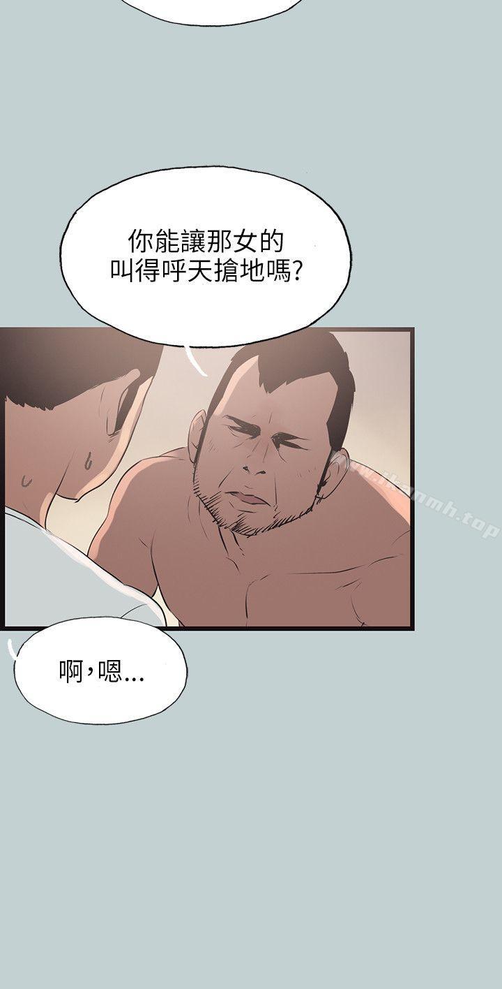 《適合劈腿的好日子》漫画 第56話