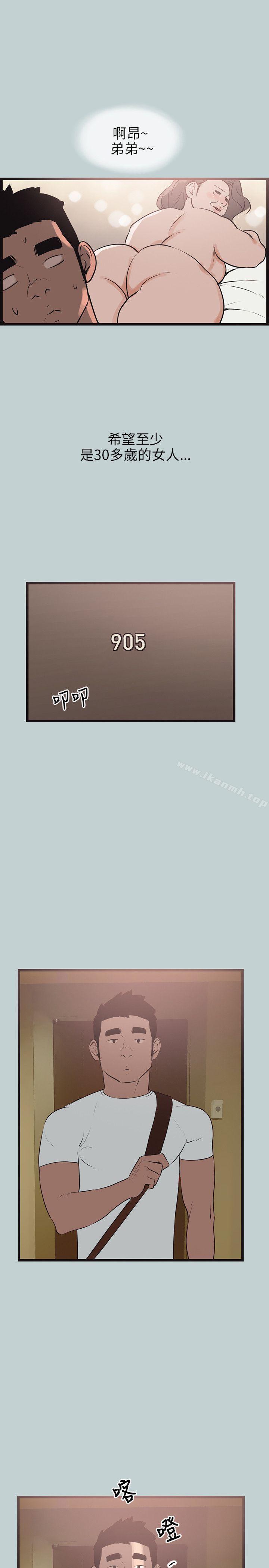 《適合劈腿的好日子》漫画 第56話