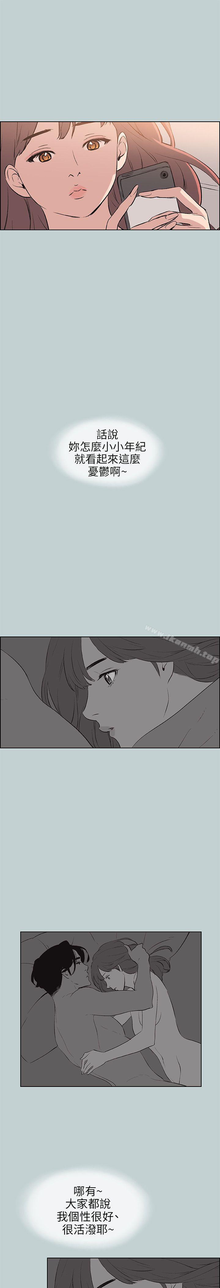 《適合劈腿的好日子》漫画 第57話