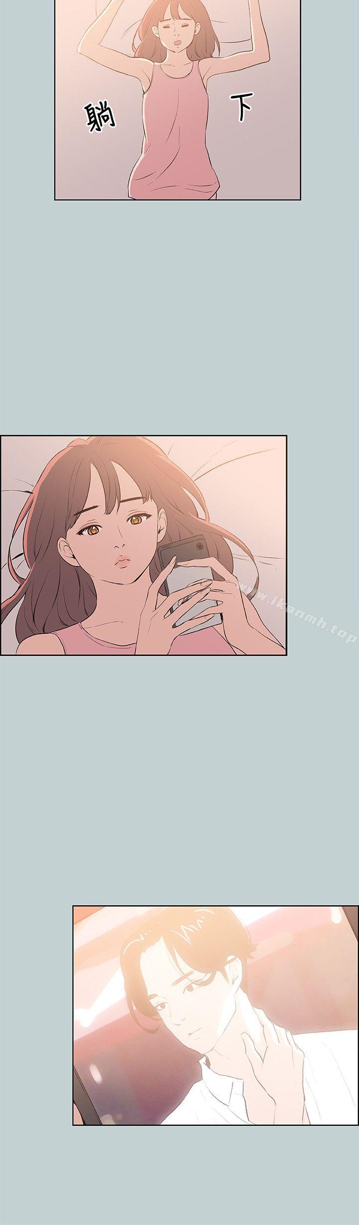 《適合劈腿的好日子》漫画 第57話