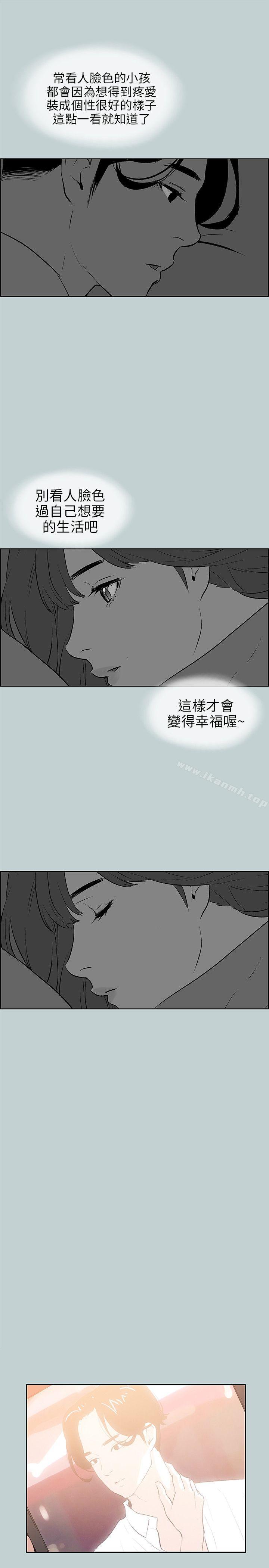 《適合劈腿的好日子》漫画 第57話