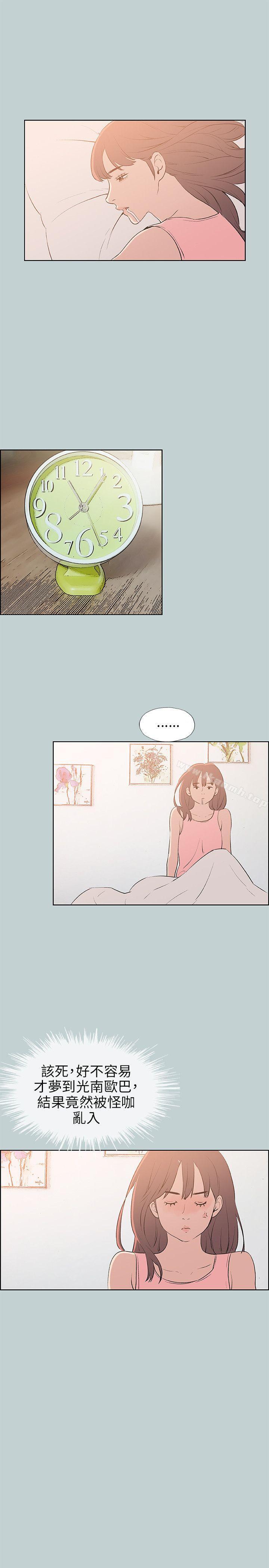《適合劈腿的好日子》漫画 第57話
