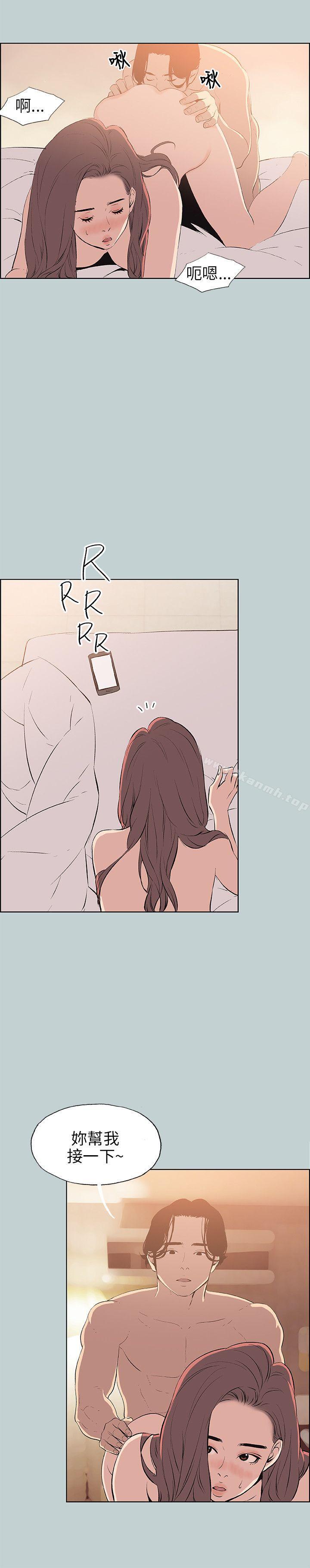 《適合劈腿的好日子》漫画 第57話