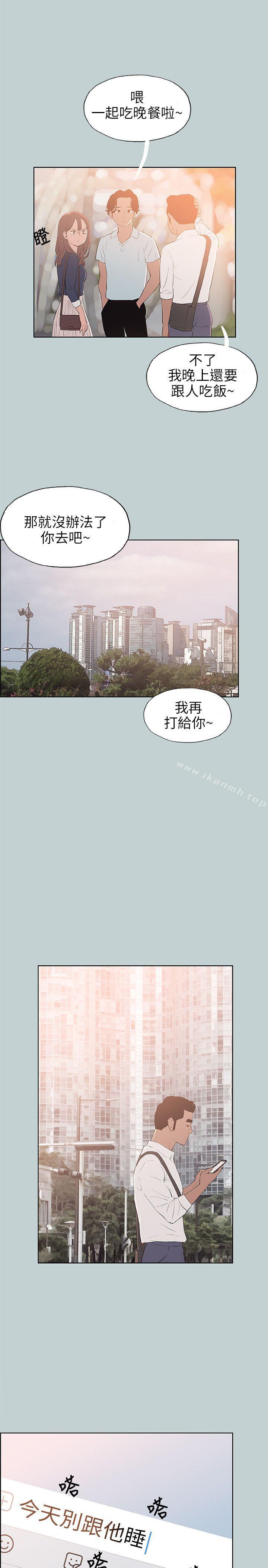 《適合劈腿的好日子》漫画 第58話