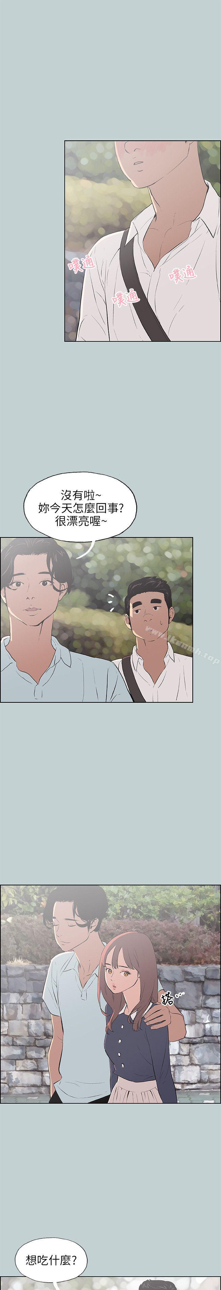 《適合劈腿的好日子》漫画 第58話