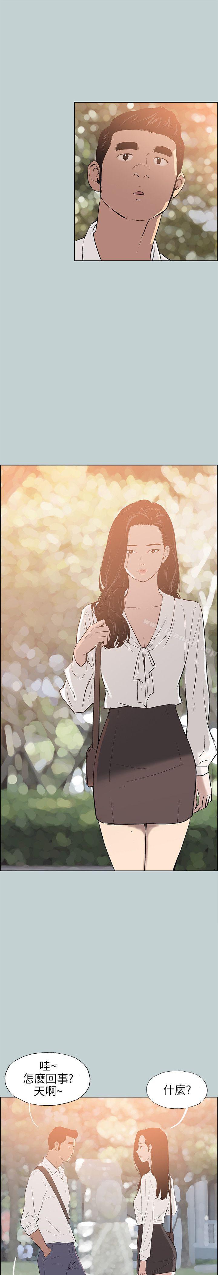 《適合劈腿的好日子》漫画 第58話