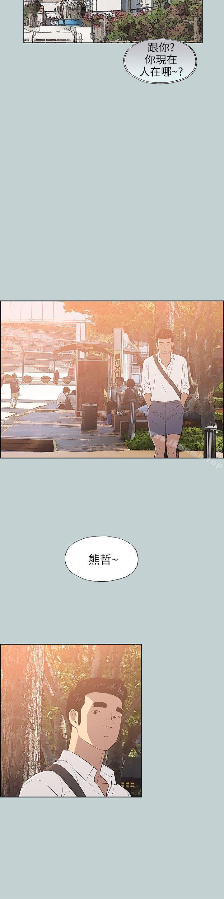 《適合劈腿的好日子》漫画 第58話