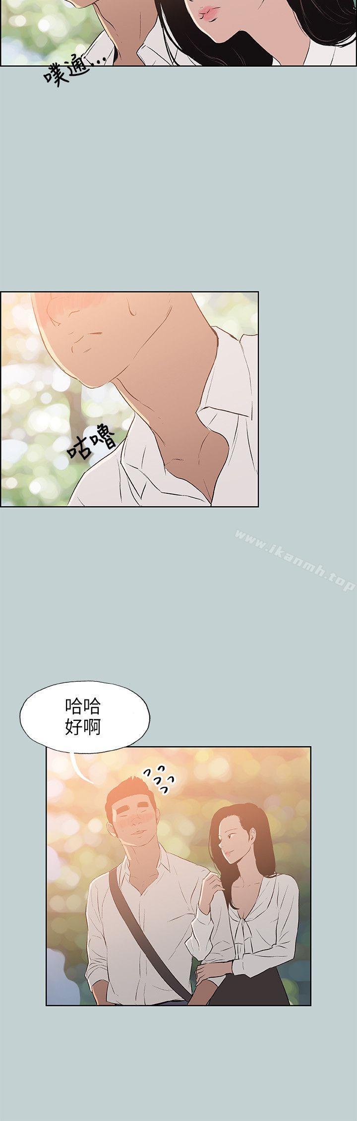 《適合劈腿的好日子》漫画 第58話