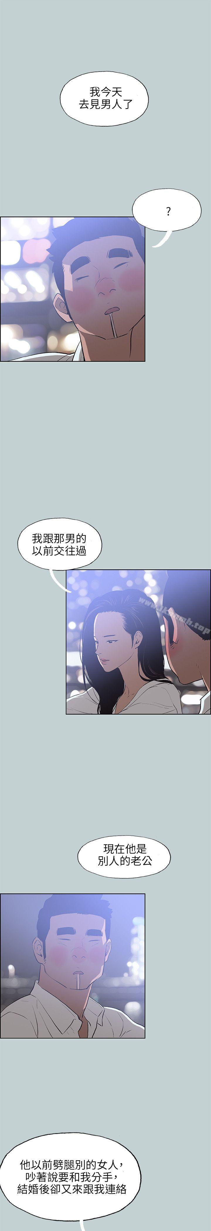 《適合劈腿的好日子》漫画 第59話