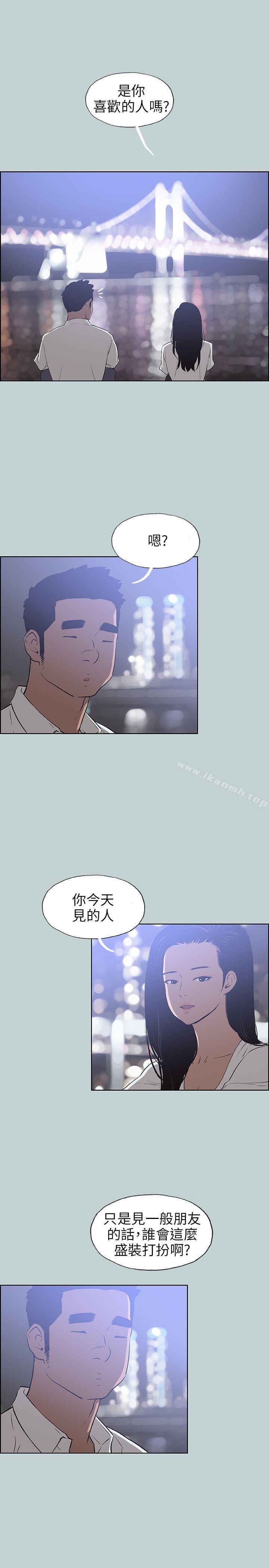 《適合劈腿的好日子》漫画 第59話