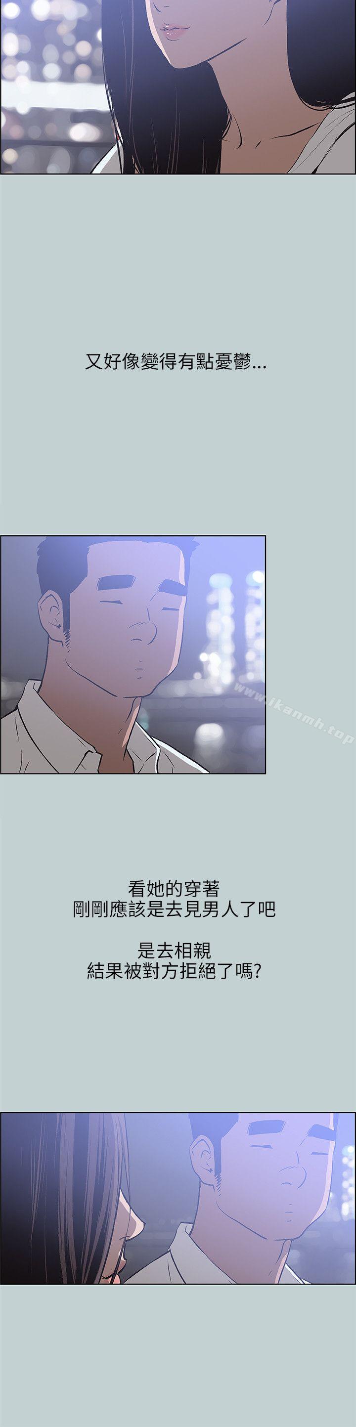 《適合劈腿的好日子》漫画 第59話