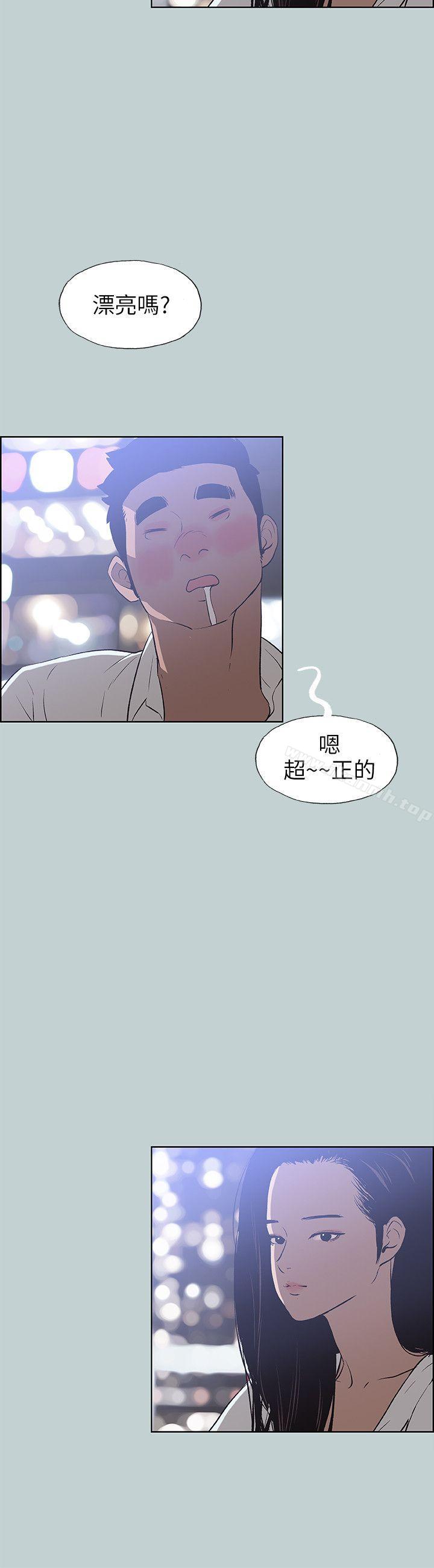 《適合劈腿的好日子》漫画 第59話
