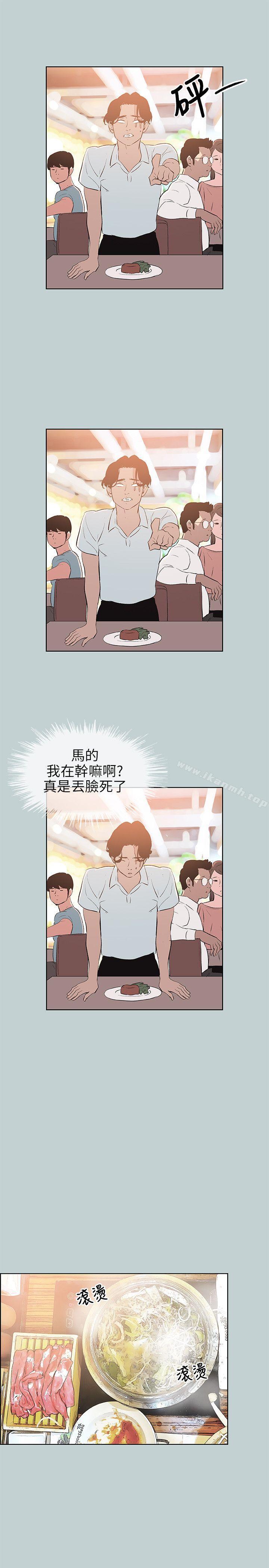 《適合劈腿的好日子》漫画 第59話