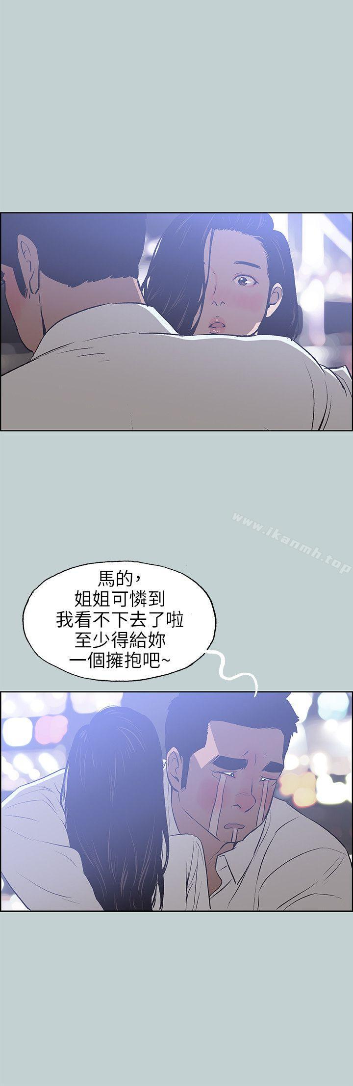 《適合劈腿的好日子》漫画 第59話