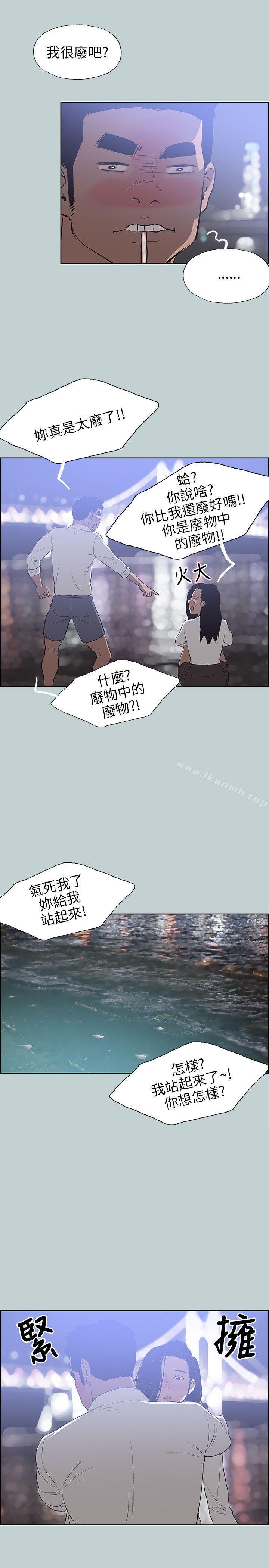 《適合劈腿的好日子》漫画 第59話