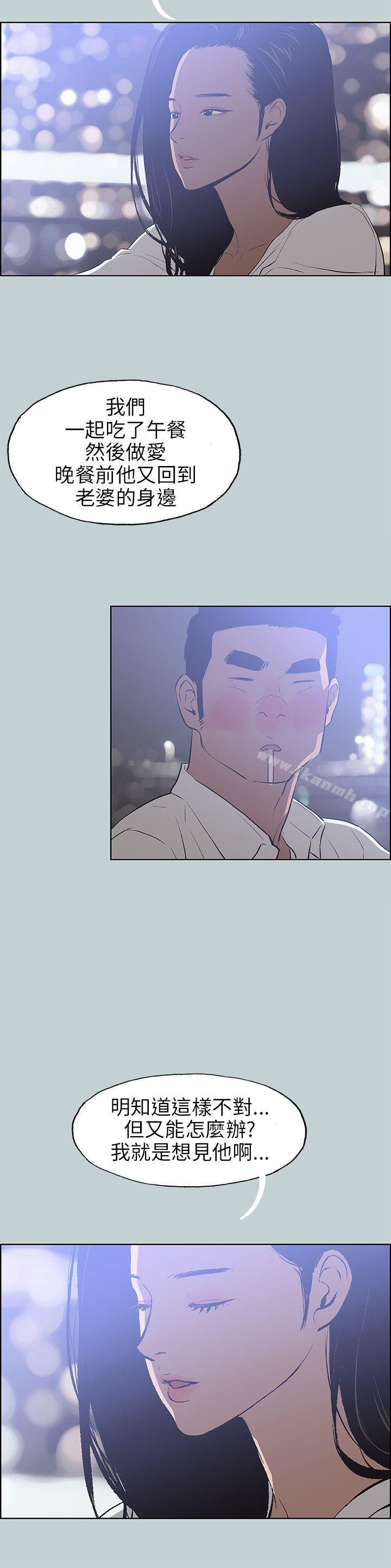 《適合劈腿的好日子》漫画 第59話