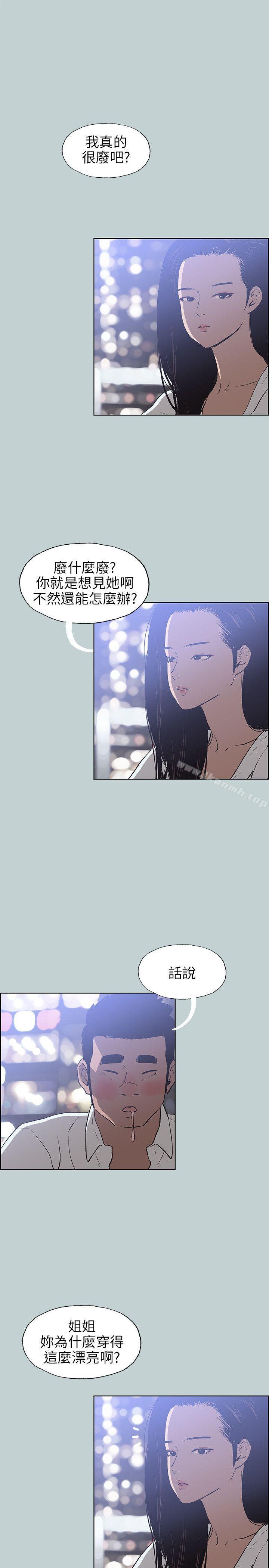 《適合劈腿的好日子》漫画 第59話