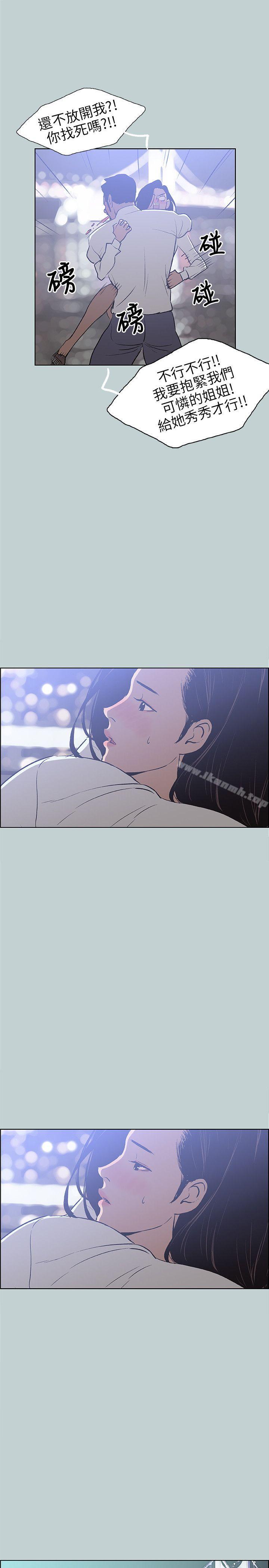 《適合劈腿的好日子》漫画 第59話