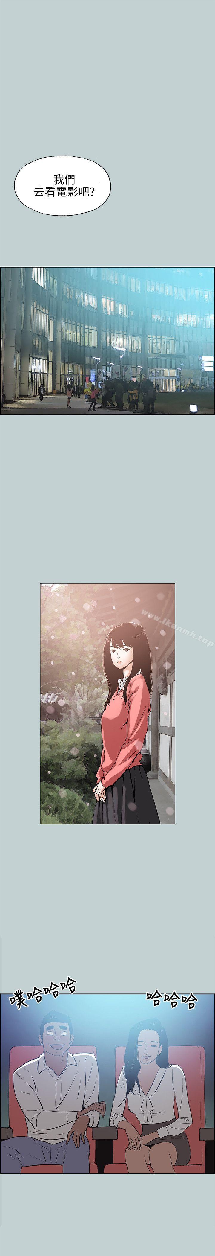 《適合劈腿的好日子》漫画 第59話