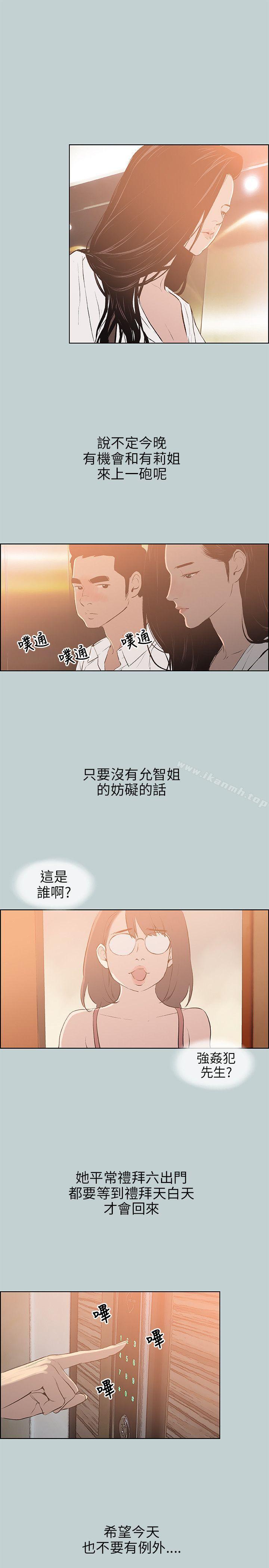 《適合劈腿的好日子》漫画 第60話