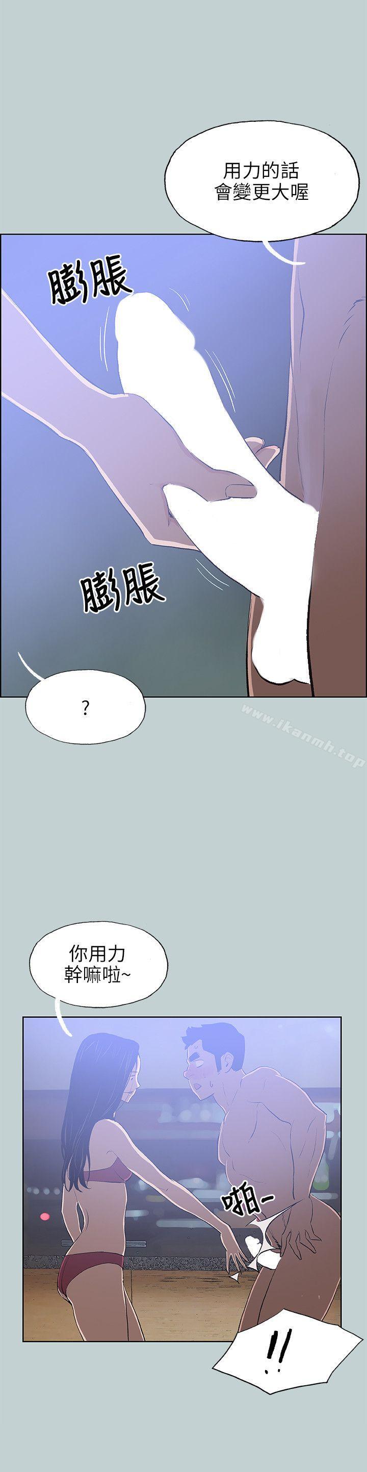 《適合劈腿的好日子》漫画 第60話