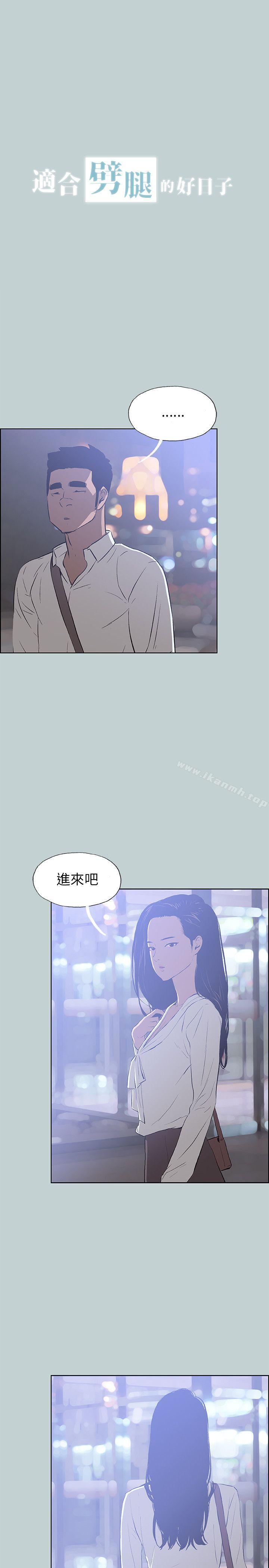 《適合劈腿的好日子》漫画 第60話