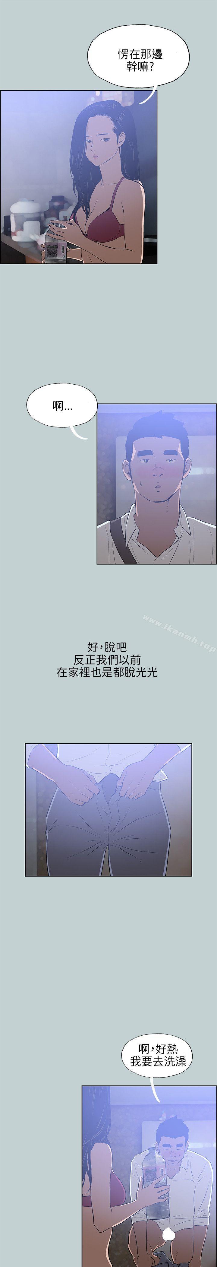 《適合劈腿的好日子》漫画 第60話