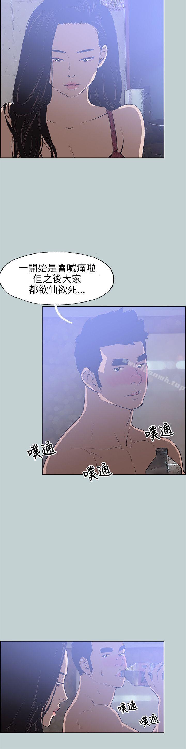《適合劈腿的好日子》漫画 第60話