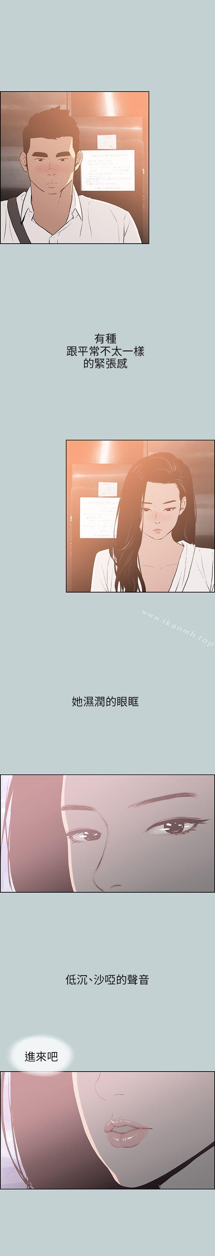 《適合劈腿的好日子》漫画 第60話