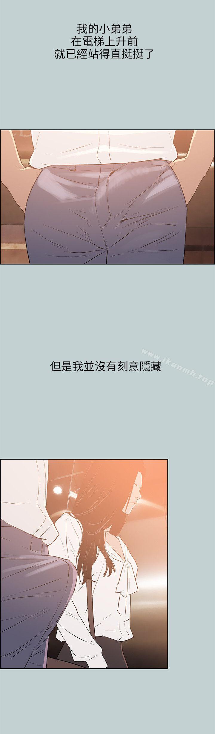 《適合劈腿的好日子》漫画 第60話