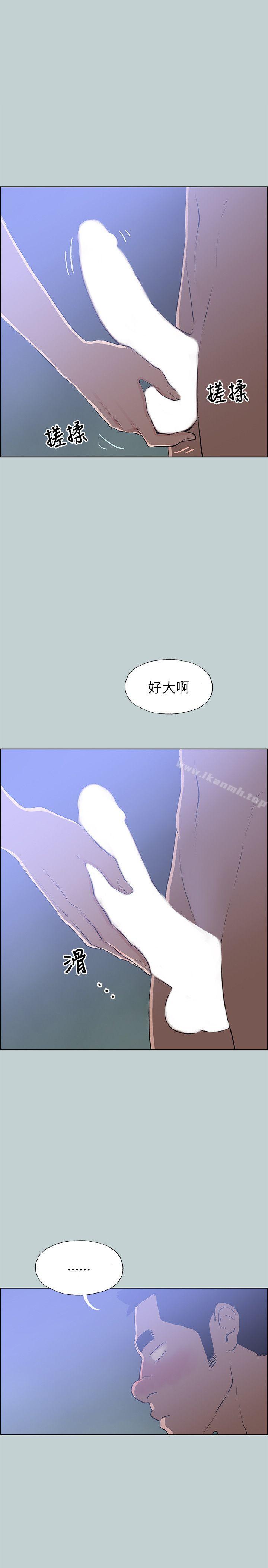 《適合劈腿的好日子》漫画 第60話