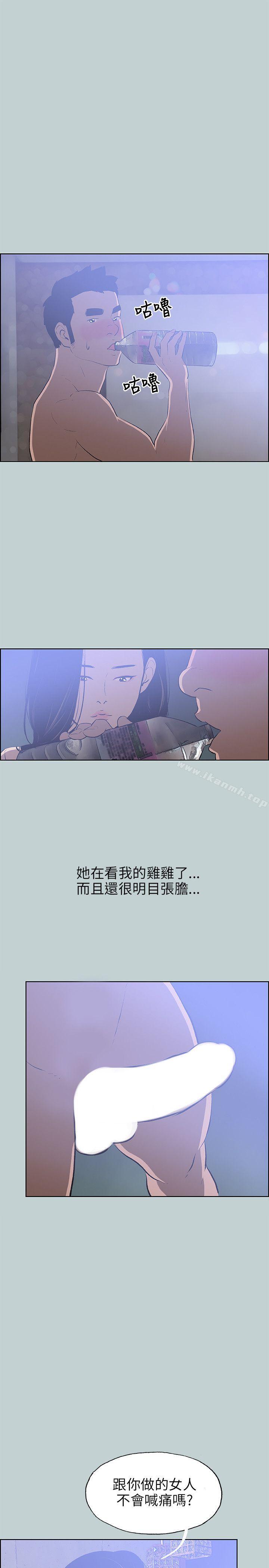 《適合劈腿的好日子》漫画 第60話