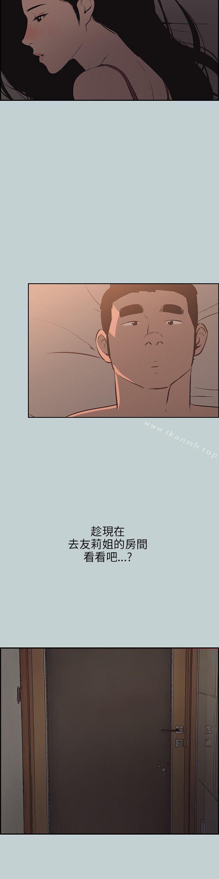 《適合劈腿的好日子》漫画 第61話