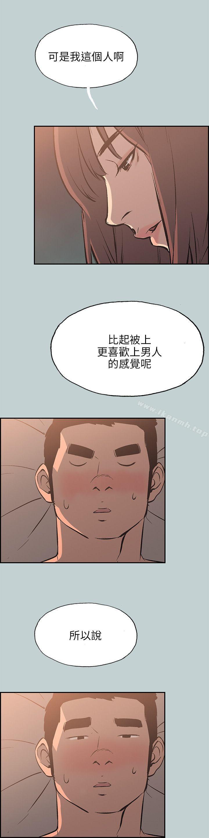 《適合劈腿的好日子》漫画 第61話
