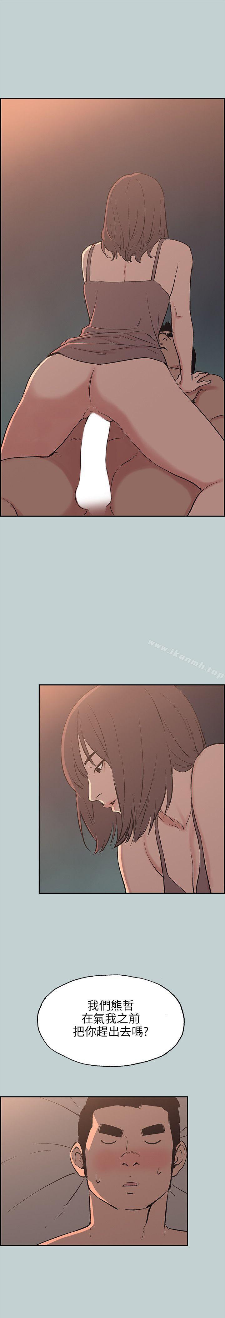 《適合劈腿的好日子》漫画 第61話