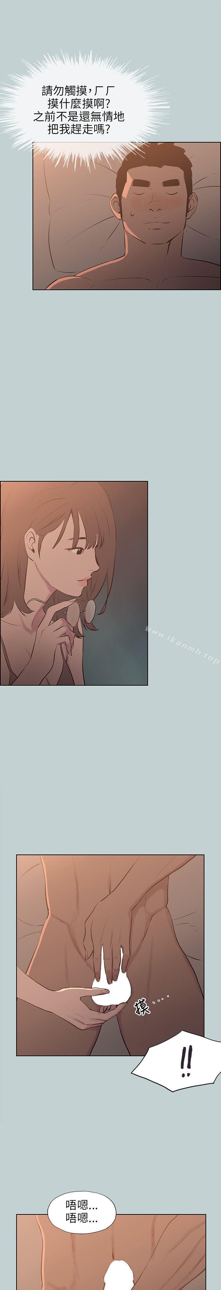 《適合劈腿的好日子》漫画 第61話