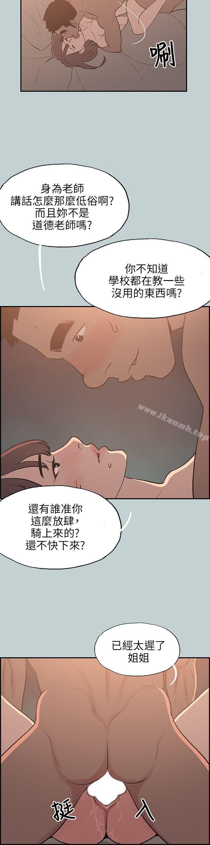 《適合劈腿的好日子》漫画 第61話