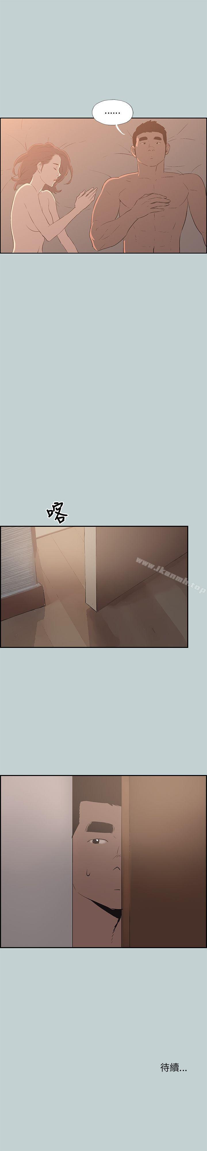 《適合劈腿的好日子》漫画 第61話