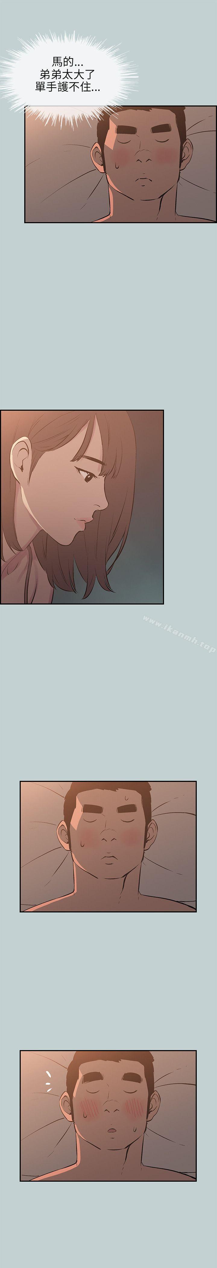 《適合劈腿的好日子》漫画 第61話