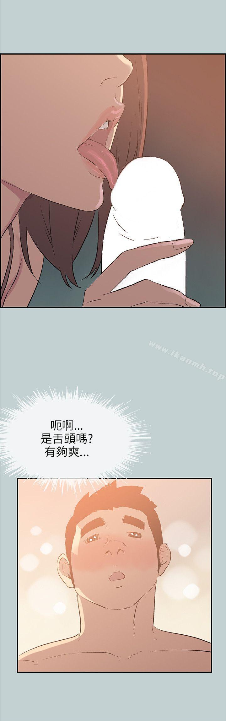《適合劈腿的好日子》漫画 第61話