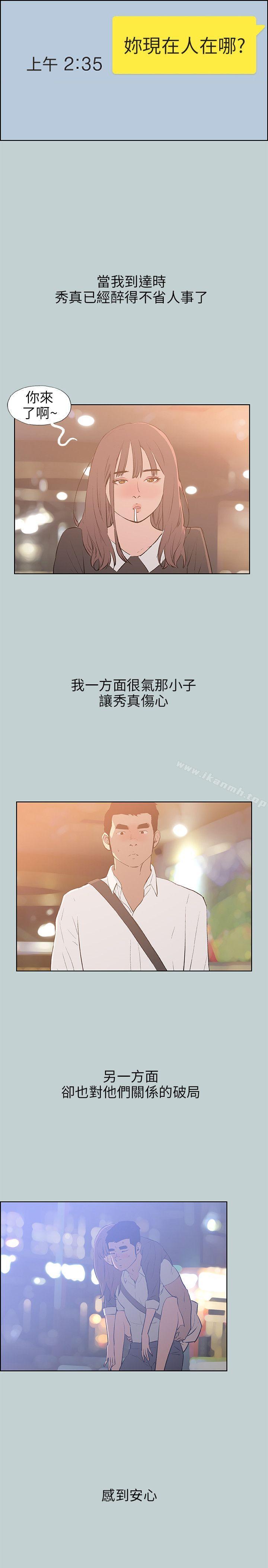 《適合劈腿的好日子》漫画 第62話